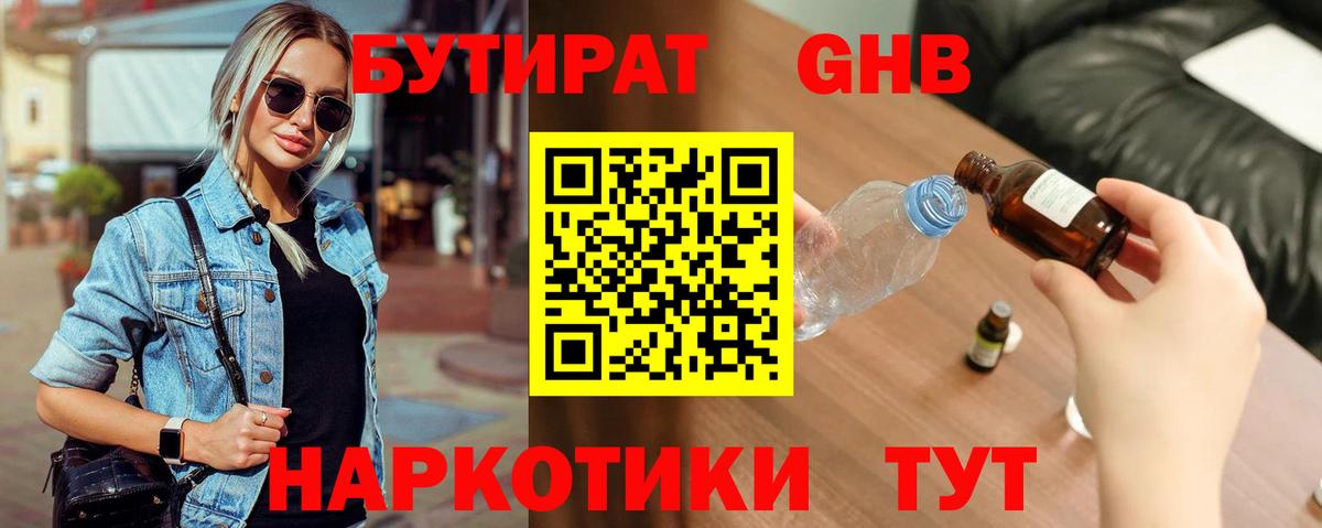 АМФЕТАМИН Волжский
