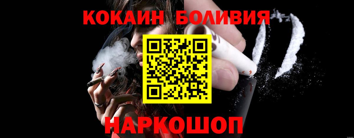 Кокаин VHQ  купить наркотик  Кокаин Эквадор  Волжский  Вход с VPN 