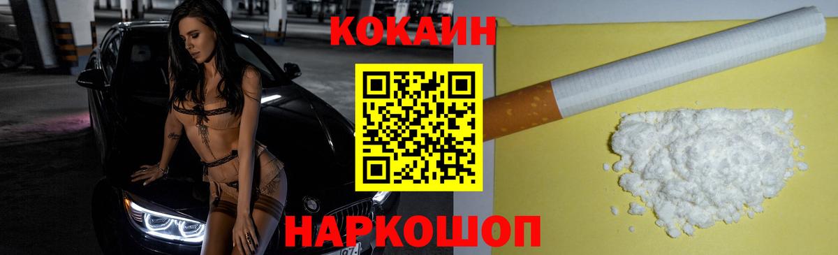 Cocaine Колумбийский Волжский
