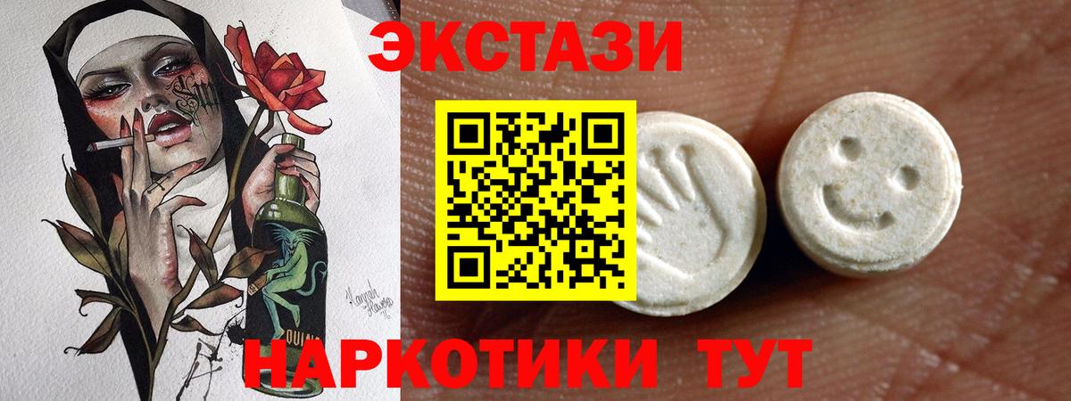 OMG зеркало  где купить наркоту  Волжский  Вход с VPN  Ecstasy диски 