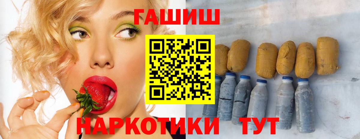 Волжский  Гашиш hashish  Вход с VPN  ГАШ индика сатива 