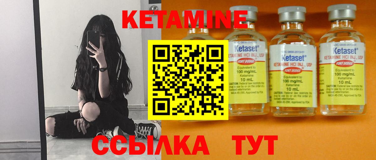 Волжский  Кетамин VHQ  Вход с VPN  КЕТАМИН ketamine 