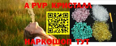 мефедрон Апшеронск