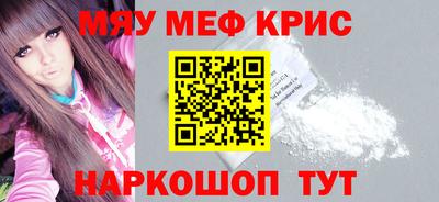 мефедрон Апшеронск
