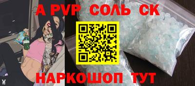 мефедрон Апшеронск