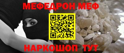 мефедрон Апшеронск