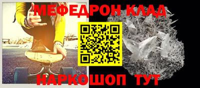 мефедрон Апшеронск