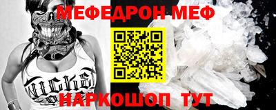 мефедрон Апшеронск