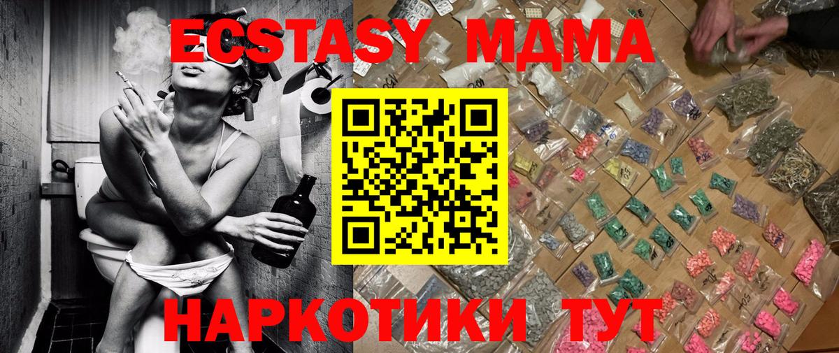 MDMA Molly Волжский
