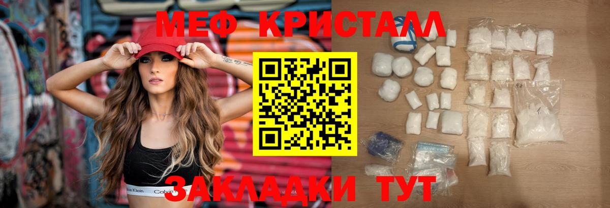 Мефедрон  Вход с VPN  Волжский  Меф  МЯУ-МЯУ мяу мяу  Мефедрон 4 MMC 