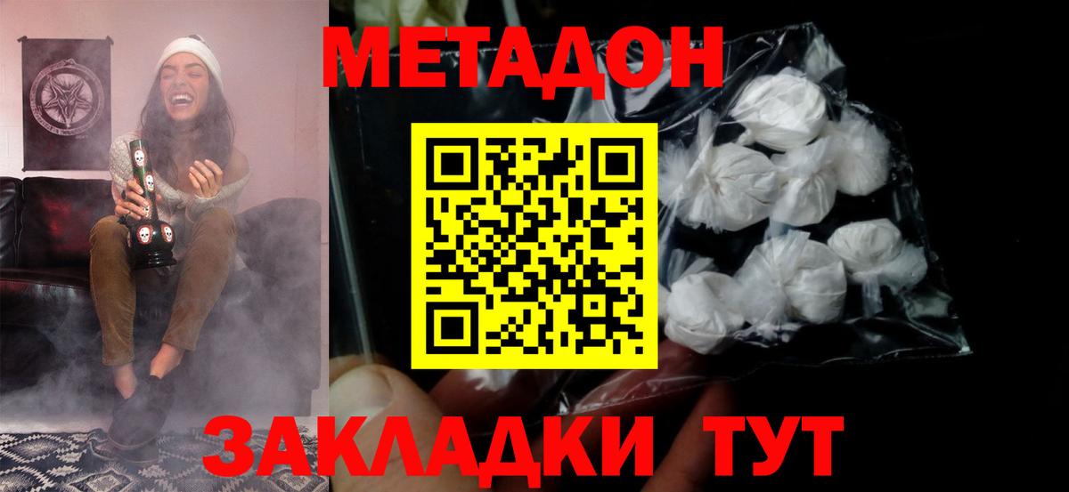 Метадон VHQ  МЕТАДОН methadone  Волжский  Вход с VPN 