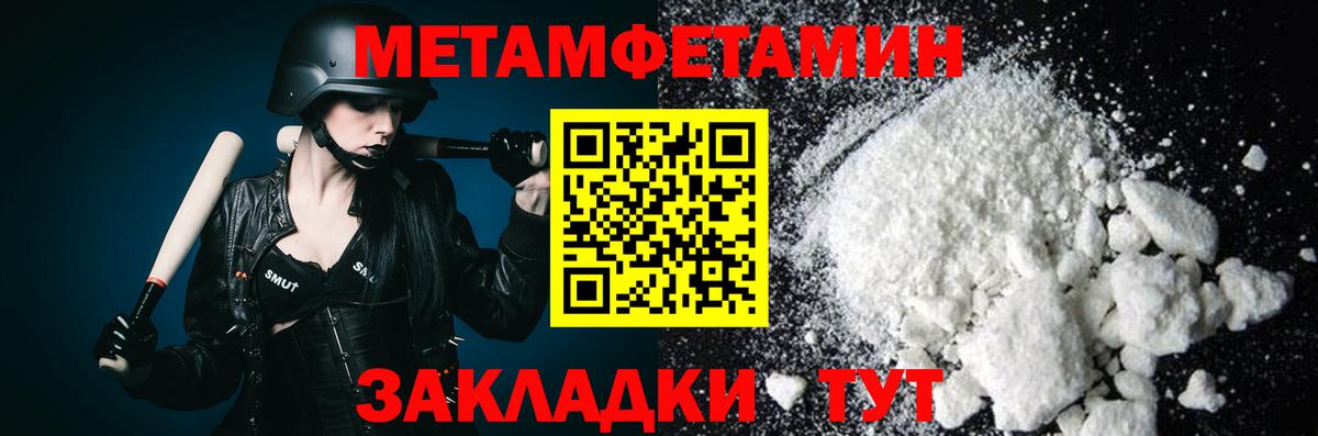 Волжский  Метамфетамин мет  Вход с VPN 