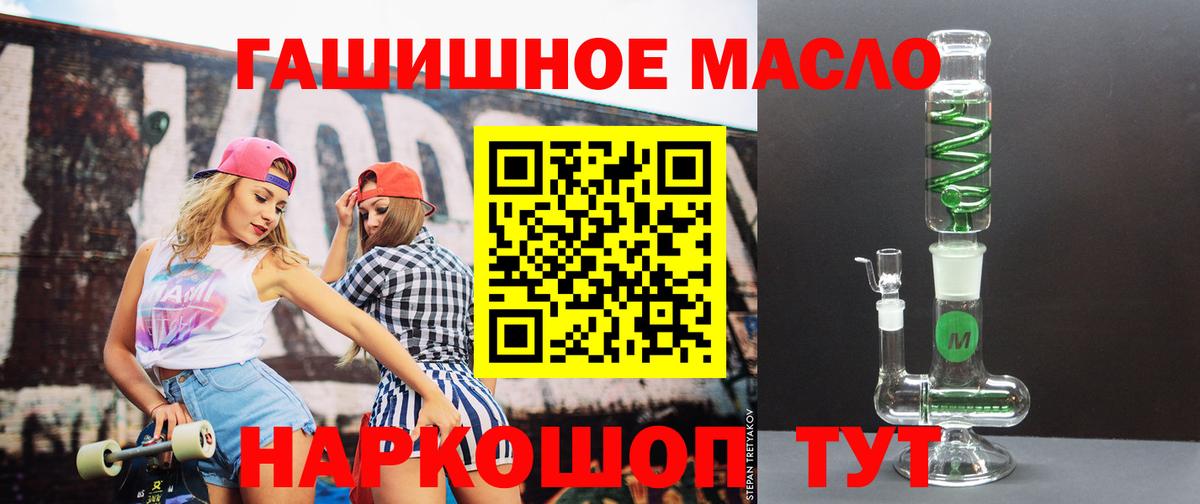 ТГК THC oil  Вход с VPN  Волжский 