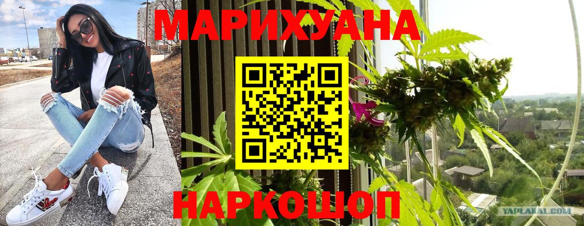 Бошки Шишки гибрид  Бошки марихуана LSD WEED  Марихуана White Widow  Вход с VPN  Волжский 